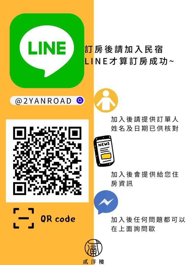 Eryang Homestay Tainan Eksteriør bilde