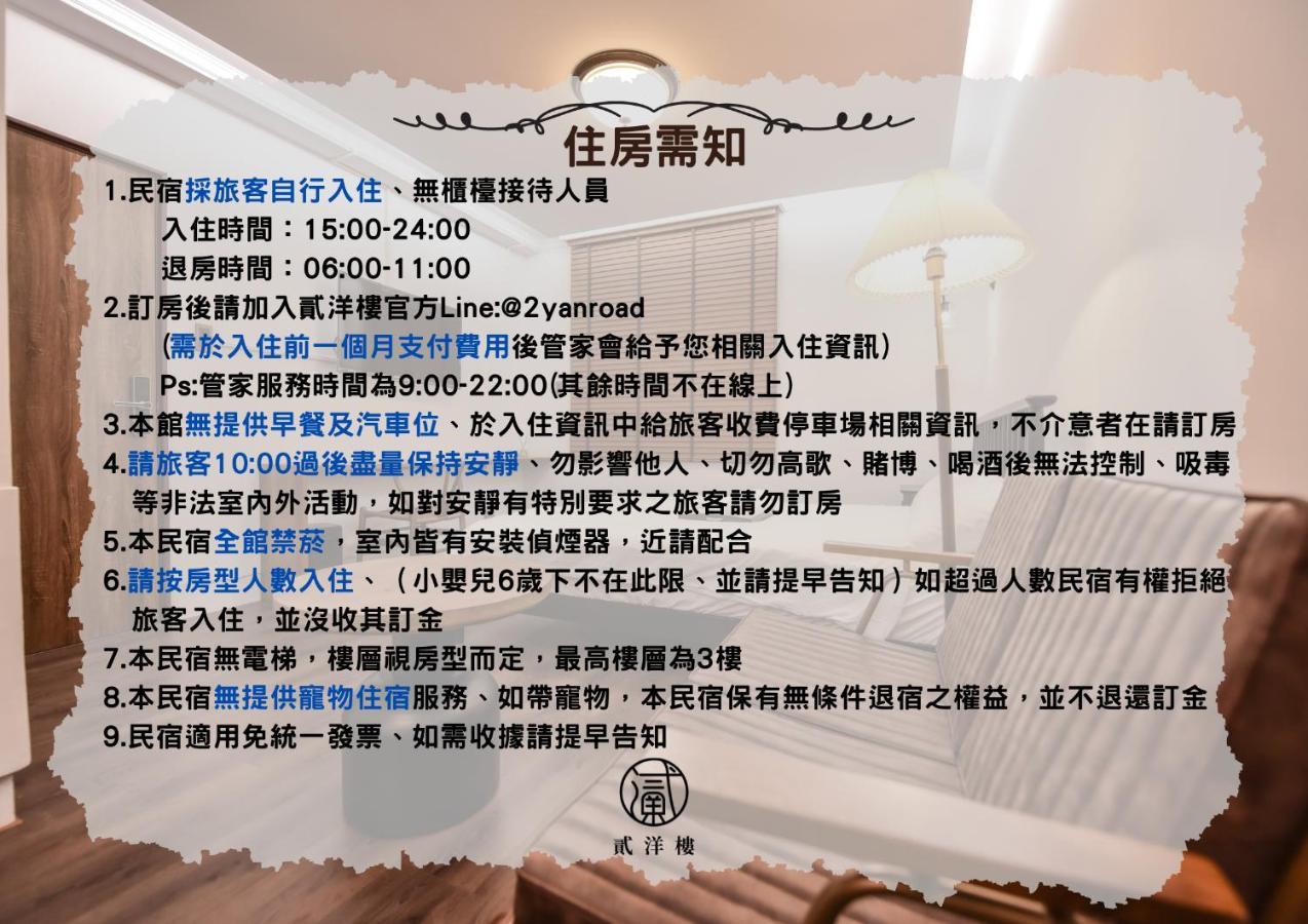 Eryang Homestay Tainan Eksteriør bilde